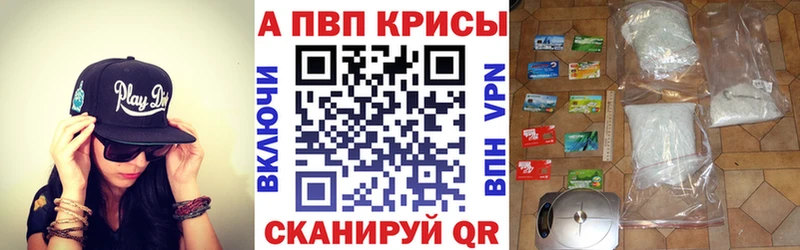 купить наркоту  Полесск  A PVP кристаллы 