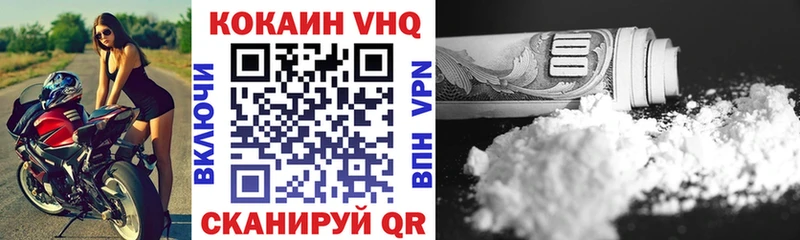 КОКАИН VHQ  закладки  Полесск 