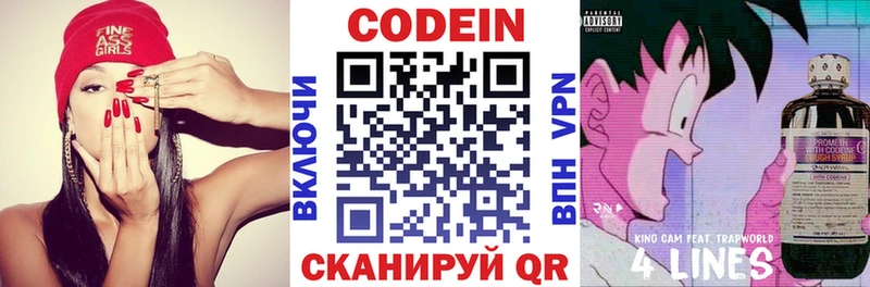 купить наркотики сайты  Полесск  Кодеиновый сироп Lean напиток Lean (лин) 