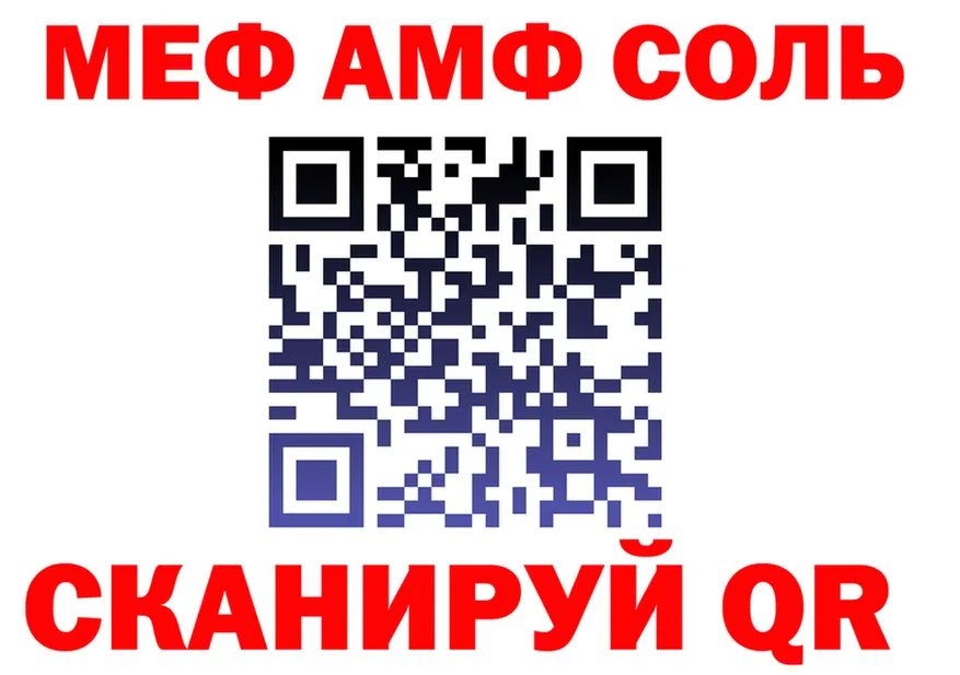 АМФ Premium как войти shop кракен Полесск