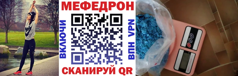 МЕФ mephedrone  дарнет шоп  Полесск 