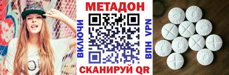 продажа наркотиков  Полесск  МЕТАДОН methadone 
