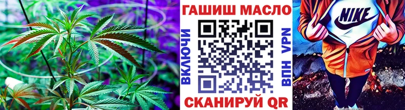 ТГК гашишное масло  кракен tor  Полесск 